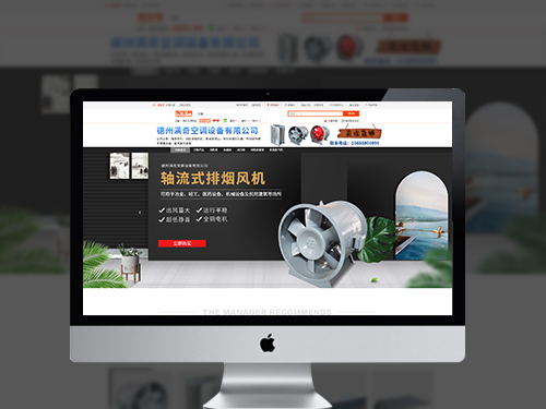 德州滿奇空調淘寶