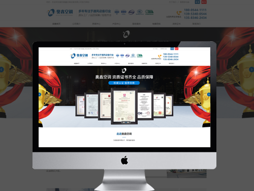 德州奧鑫空調設備有限公司