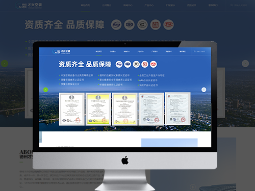 才興空調官網