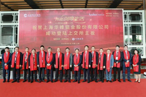 華峰鋁業(yè)上交所上市 市值58億 尤小平家族色彩濃厚