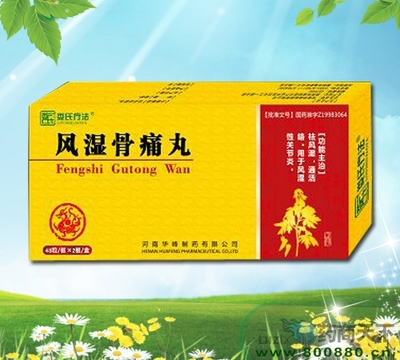 河南華峰制藥_醫藥招商目錄_第1頁