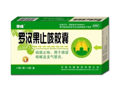 羅漢果止咳膠囊 感冒咳嗽的天然良藥