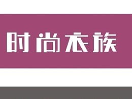 華峰的推薦內(nèi)容 探索ZCOOL平臺(tái)的創(chuàng)意靈感