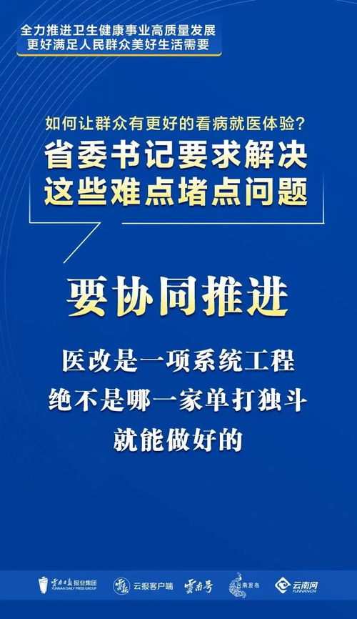 聚焦醫(yī)療體驗(yàn)提升 從省委書記關(guān)切到民生服務(wù)延伸