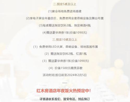 雅閣酒店集團(tuán)年度華章 歲末尾牙縱享盛宴，卓越管理點(diǎn)亮服務(wù)標(biāo)桿